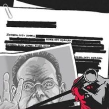 DESCRIBE THE NIGHT at Steppenwolf Theatre