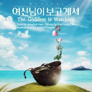 THE GODDESS IS WATCHING to Make London Showcase Debut at The Other Palace Studio