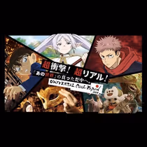 Universal Studios Japan’s Universal Cool Japan 2026