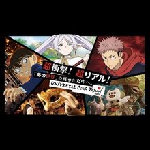 Universal Studios Japan’s Universal Cool Japan 2026