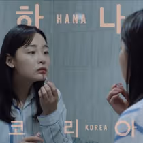 Photos: Jonas Bjerre Releases HANA KOREA Soundtrack Album