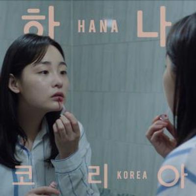 Photos: Jonas Bjerre Releases HANA KOREA Soundtrack Album
