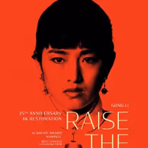 Photos: Raise The Red Lantern to Return in 4K Restoration