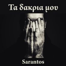 Sarantos Releases First-Ever Greek Language Single