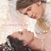 Ajkun Ballet Theatre to Present THE SLEEPING BEAUTY in April