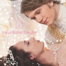Ajkun Ballet Theatre to Present THE SLEEPING BEAUTY in April