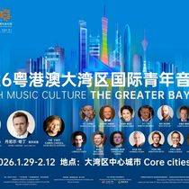 2026 YMCG Kicks Off in China