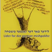 Tune in to the Workers Circle's Songs For The Family / Lider Far Der Gangtser…