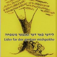 Tune in to the Workers Circle's Songs For The Family / Lider Far Der Gangtser…