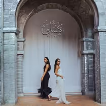 Photos: Zeyne and Manal Release Collaboration Single KENTILI