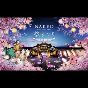 Review: NAKED SAKURA FESTIVAL 2024: WORLD HERITAGE SITE NIJO-JO CASTLE