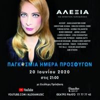 Alexia Will Hold a Virtual Concert For World Refugee Day at the Rialto Theatre