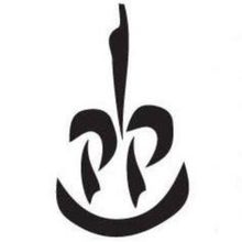 SHTUMER SHABES Developmental Reading to be Presented by The Congress for Jewish Cultu