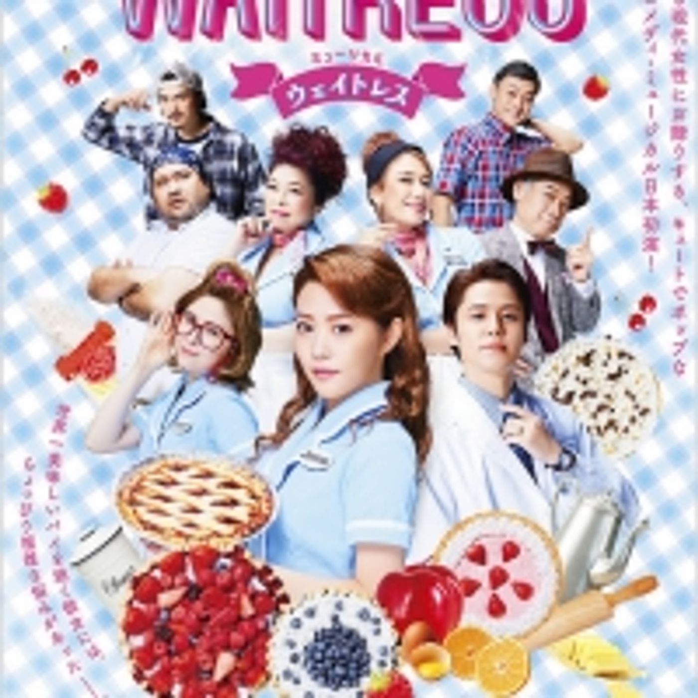 Wake Up With BWW 3/11: ROCK OF AGES Reunion Concert Announced, and More!  Image