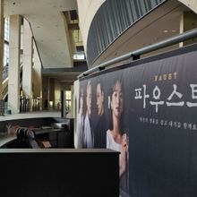 Student Blog: Behind the Scenes: Reflections after Finishing the Play as an Usher