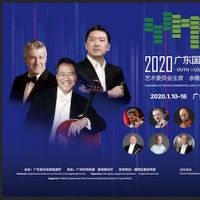 Yo-Yo Ma Returns To Guangzhou With Youth Project Focused On Bach