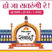 Samvadi Festival Returns For 6th Edition