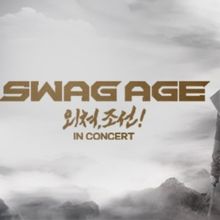 SWAG AGE IN CONCERT is Coming to the Gillian Lynne Theatre for One Night Only