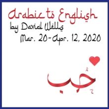 Theatre NOVA Will Present the World Premiere of ARABIC TO ENGLISH by David Wells