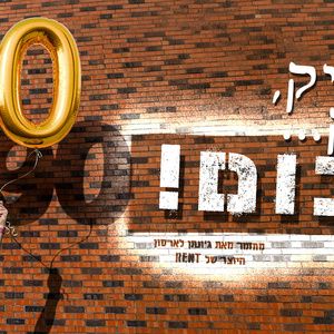 TICK, TICK… BOOM! Will Make Israeli Premiere Photo
