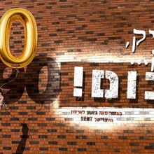 TICK, TICK… BOOM! Will Make Israeli Premiere