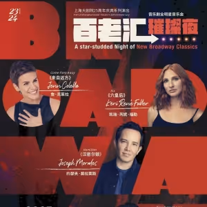 Nederlander Will Bring Broadway Concert to China With Jenn Colella, Keri René…