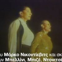 VIDEO: Check Out a Preview of Greek National Opera's THE SEVEN DEATHS OF MARIA CALLAS