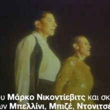 VIDEO: Check Out a Preview of Greek National Opera's THE SEVEN DEATHS OF MARIA CALLAS