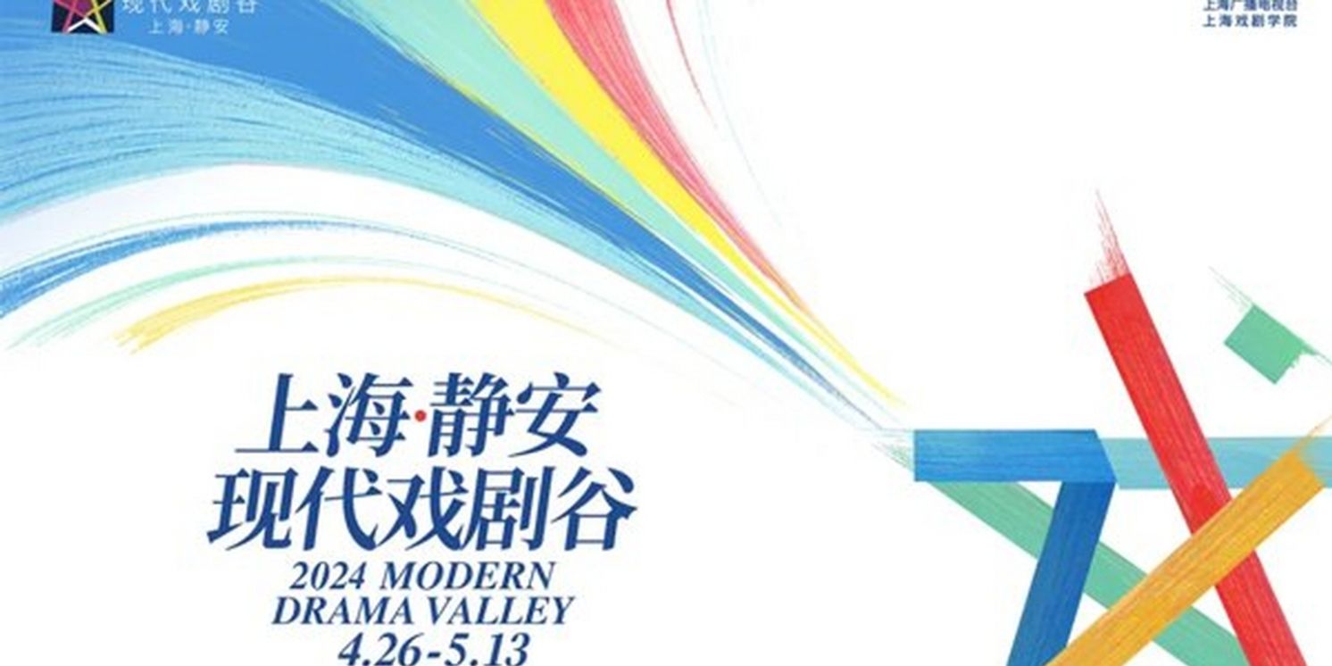 2024 Modern Drama Valley Festival is Headed to Shanghai This Month  Image