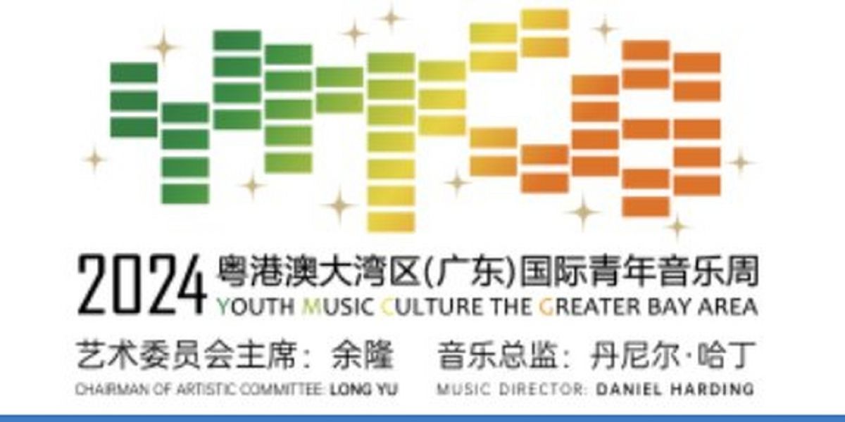 2024 Youth Music Culture The Greater Bay Area Completes Global Auditions