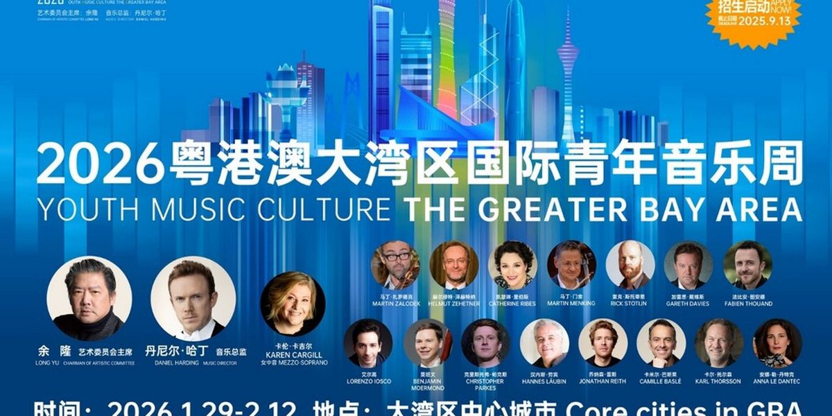 2026 YMCG Kicks Off in China