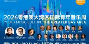 2026 YMCG Kicks Off in China