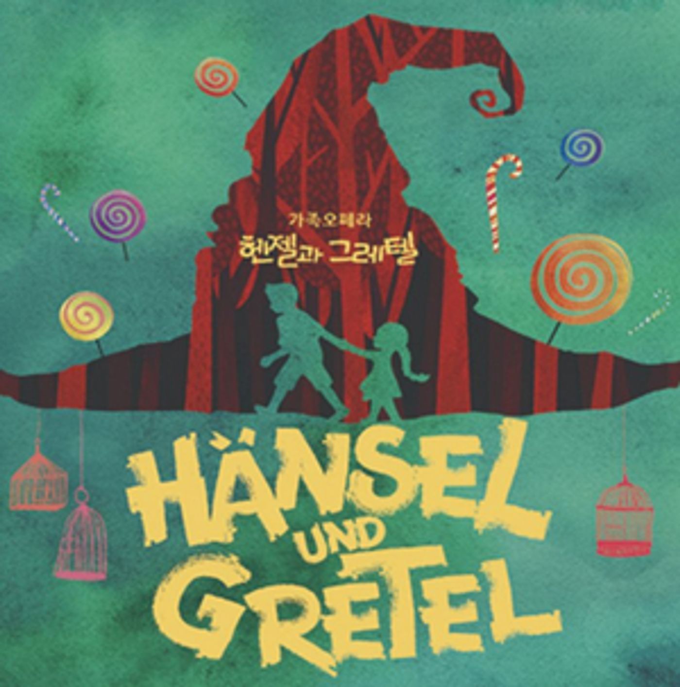 HANSEL AND GRETEL to Play at Seoul Arts Center  Image