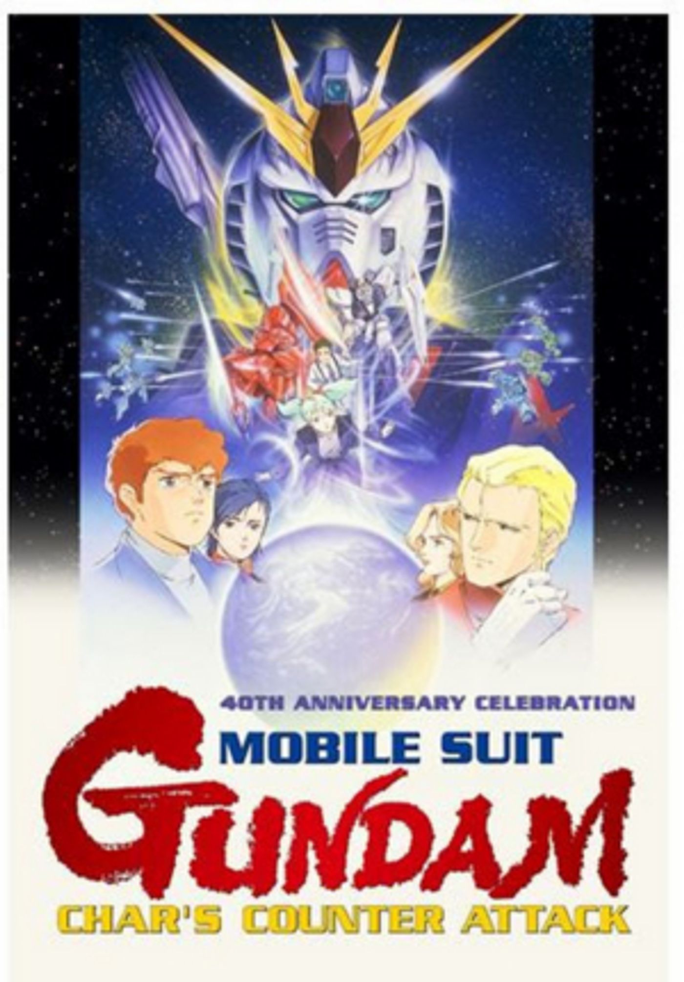 GUNDAM 40th Anniversary Celebration: CHAR'S COUNTERATTACK in Movie Theaters for One Night Only GUNDAM 40th Anniversary Celebration: CHAR'S COUNTERATTACK in Movie Theaters for One Night Only Image