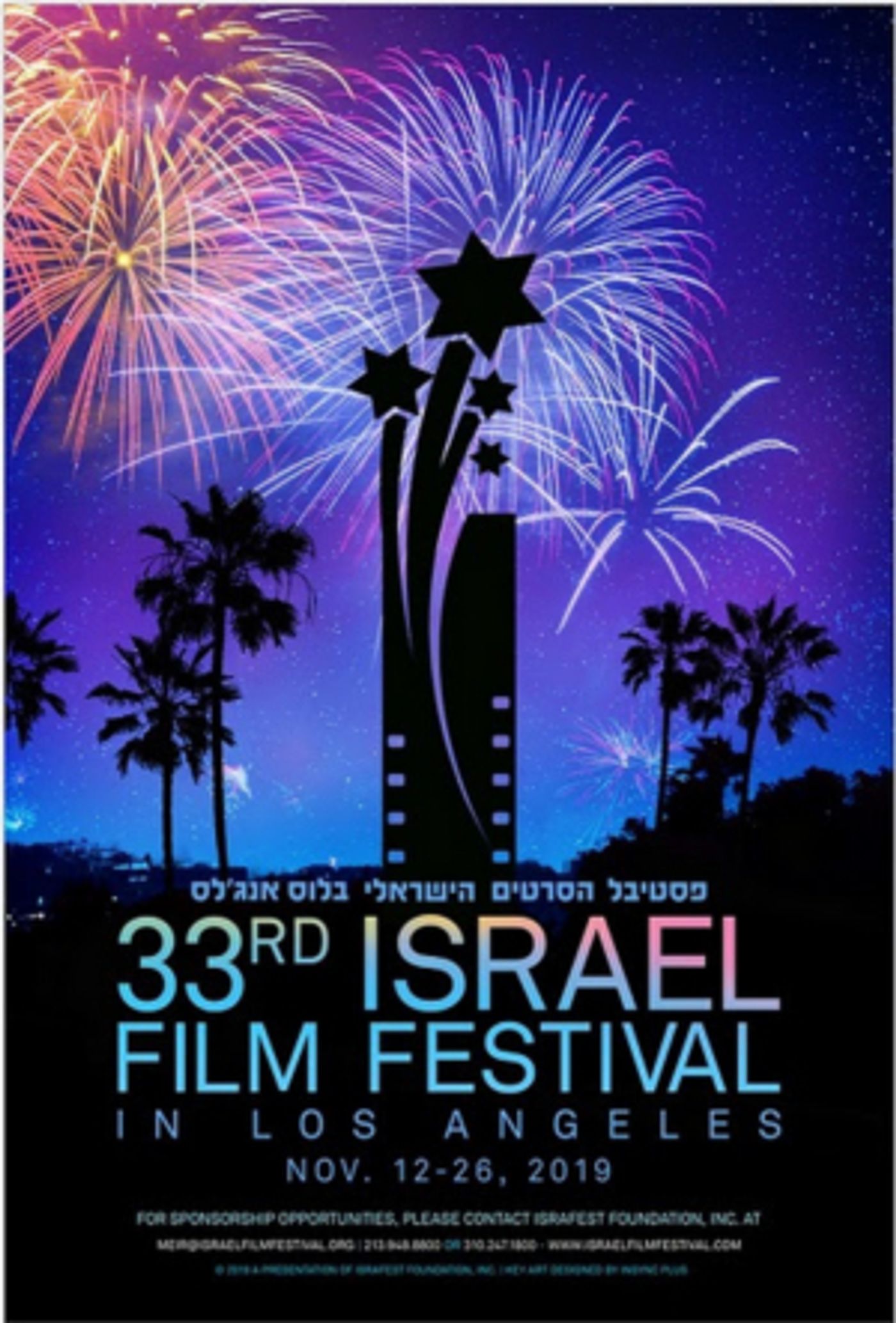 Israel Film Festival in LA Announces INCITEMENT as the Opening Night Film Israel Film Festival in LA Announces INCITEMENT as the Opening Night Film Image
