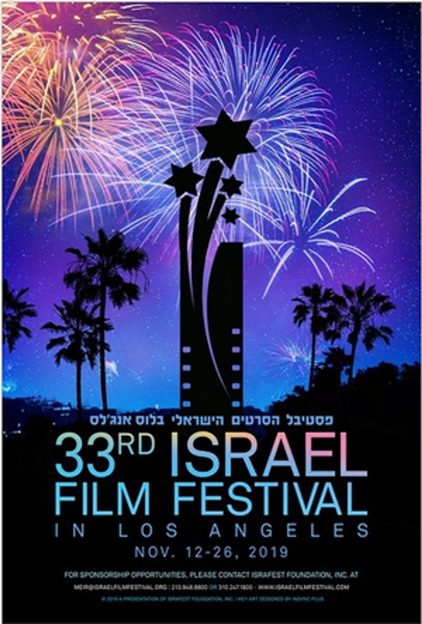 Israel Film Festival in LA Awards $190K for Audience Choice Awards  Image