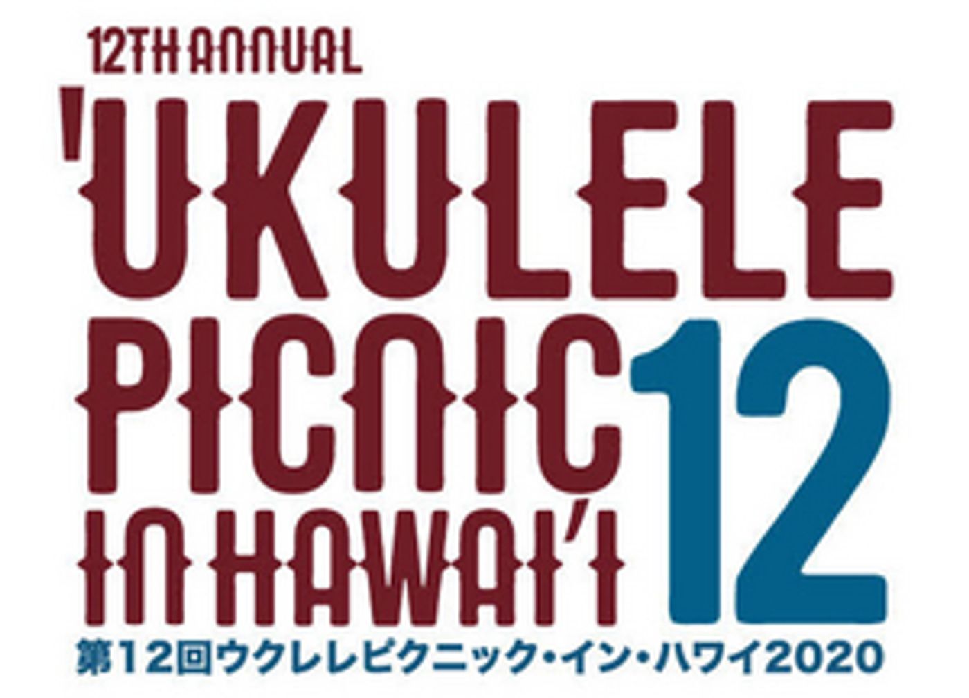 Ukulele Picnic in Hawai'i Strikes a Chord at the 12th Annual Event Ukulele Picnic in Hawai'i Strikes a Chord at the 12th Annual Event Image