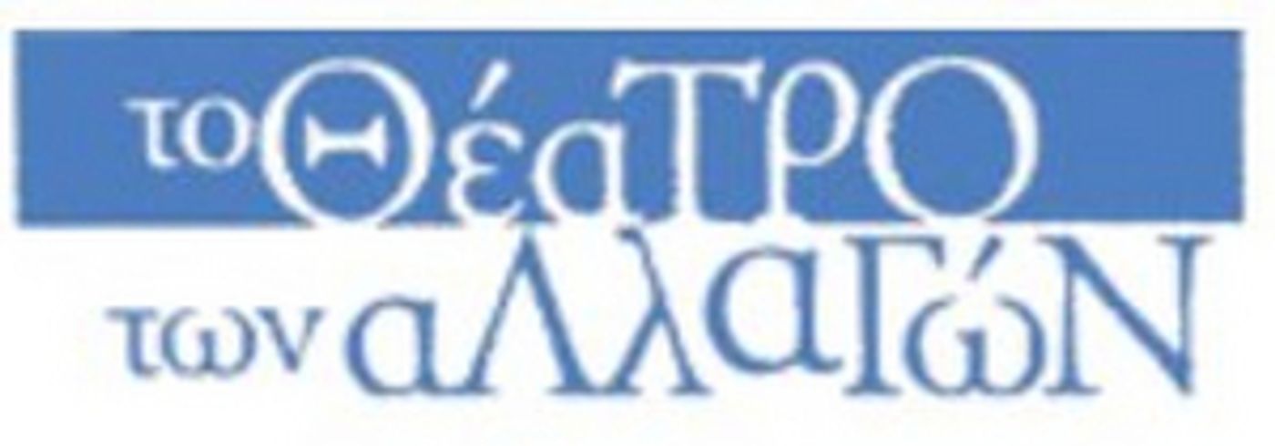 Theater of Changes is Inviting Teachers to Take Part in the 16th International Festival of Making Theater  Image