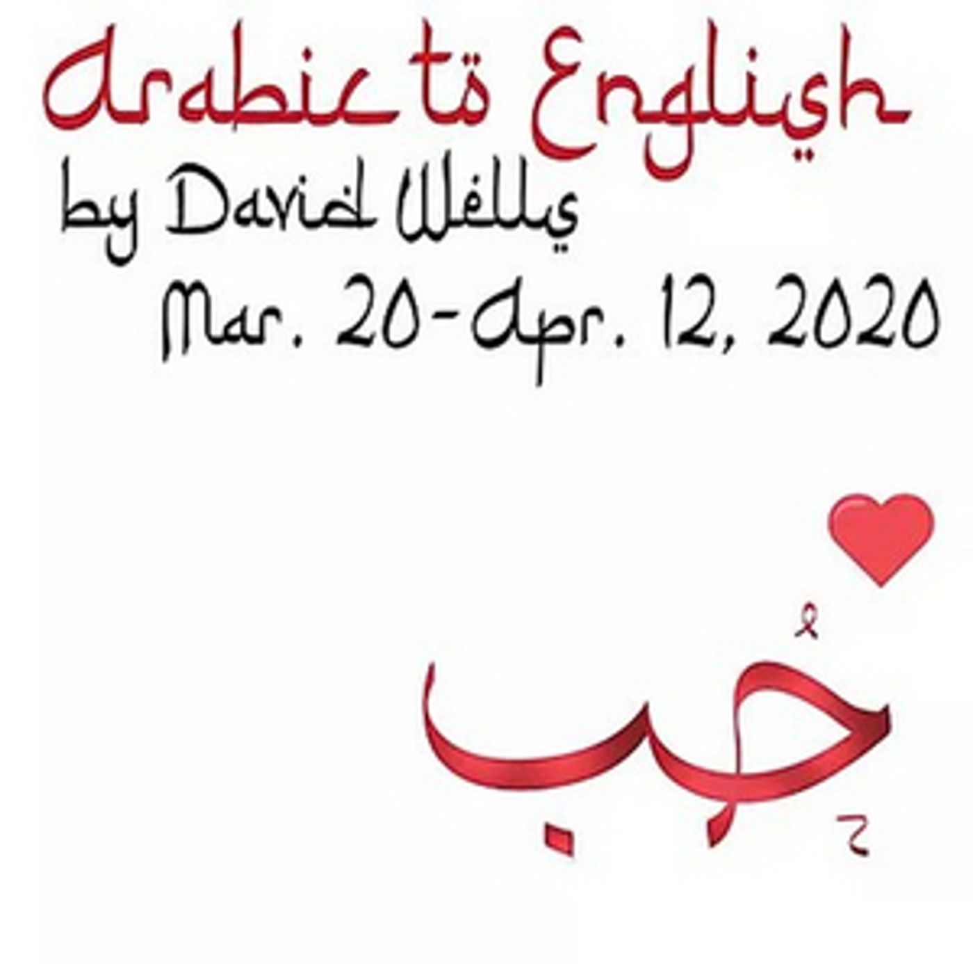 Theatre NOVA Announces Postponement of World Premiere of ARABIC TO ENGLISH Due to Concerns Over COVID-19 Theatre NOVA Announces Postponement of World Premiere of ARABIC TO ENGLISH Due to Concerns Over COVID-19 Image