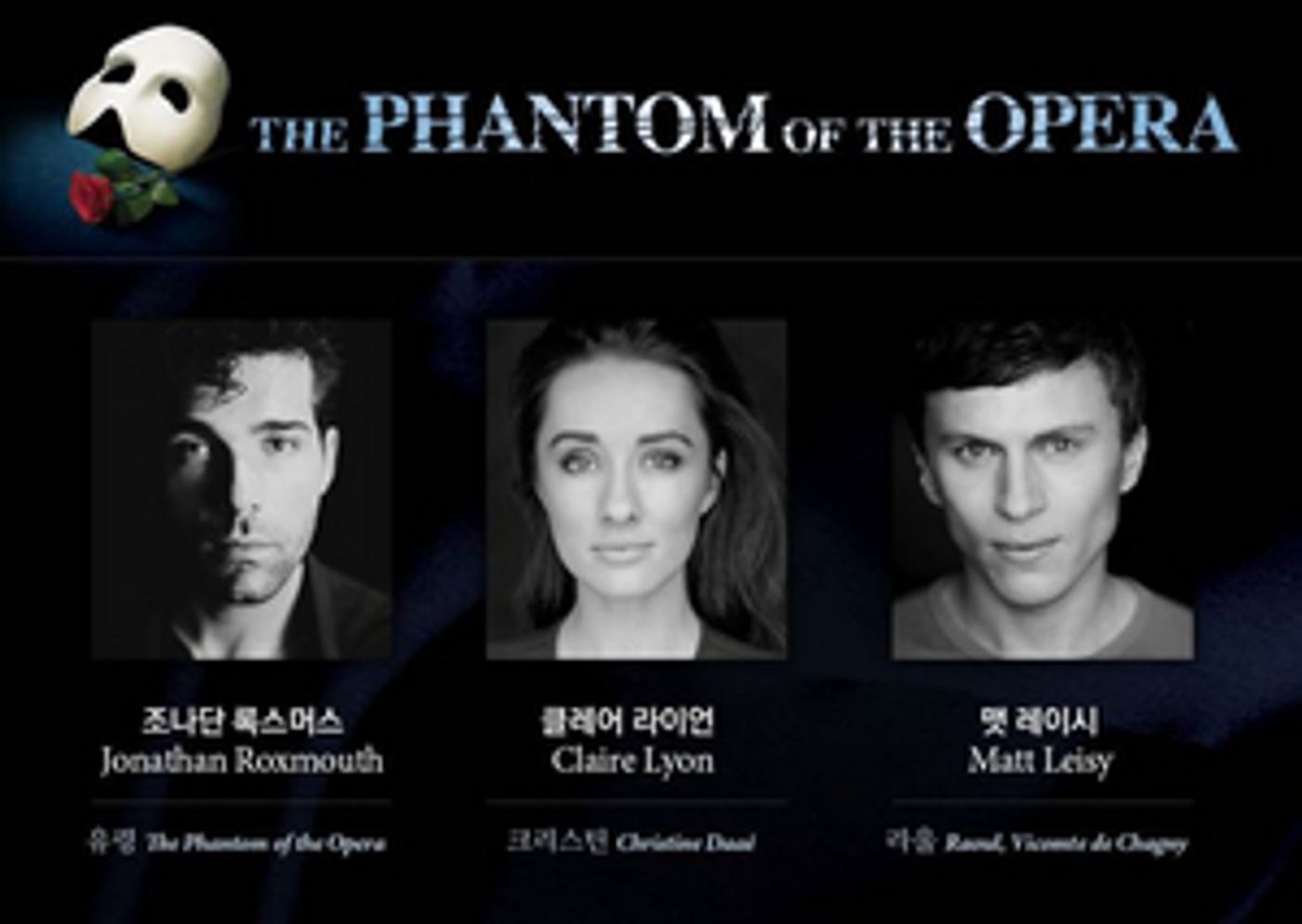 Productions of PHANTOM, REBECCA, and DRACULA Post Record Numbers In South Korea Productions of PHANTOM, REBECCA, and DRACULA Post Record Numbers In South Korea Image
