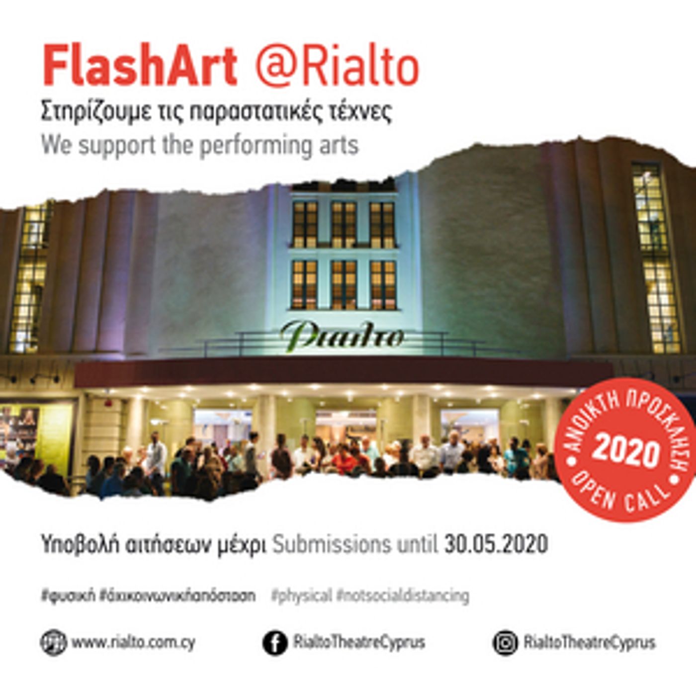 Rialto Holds an Open Call For Submissions For FlashArt@Rialto Rialto Holds an Open Call For Submissions For FlashArt@Rialto Image