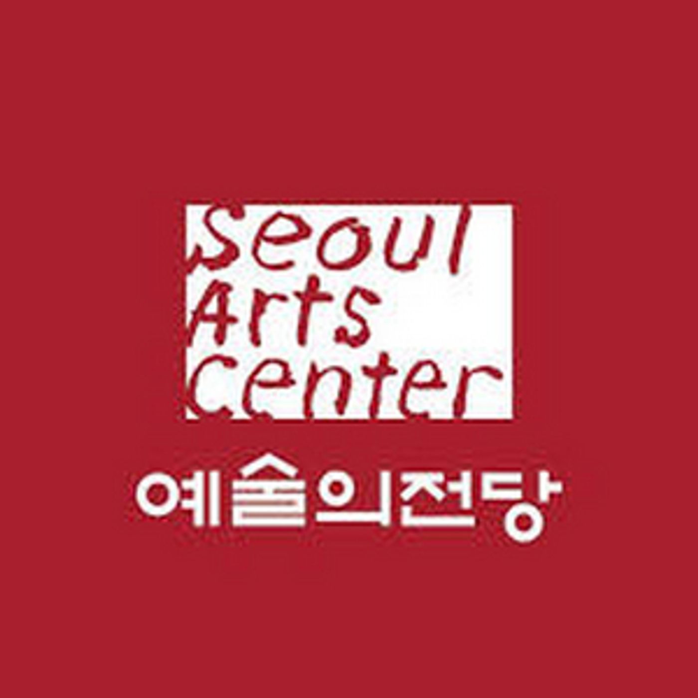 Performing Arts Centers in South Korea Plan to Reopen This Week With New Guidelines  Image