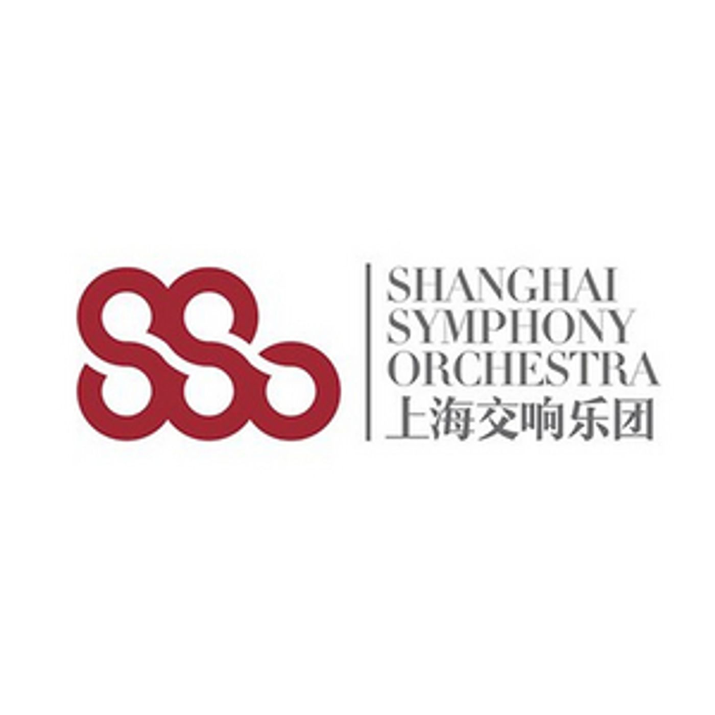 Shanghai Symphony Orchestra Welcomes First Audience Post-Shutdown  Image