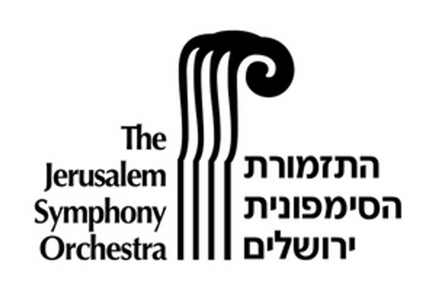 Jerusalem Symphony Orchestra Holds First Concert Since the Health Crisis Jerusalem Symphony Orchestra Holds First Concert Since the Health Crisis Image