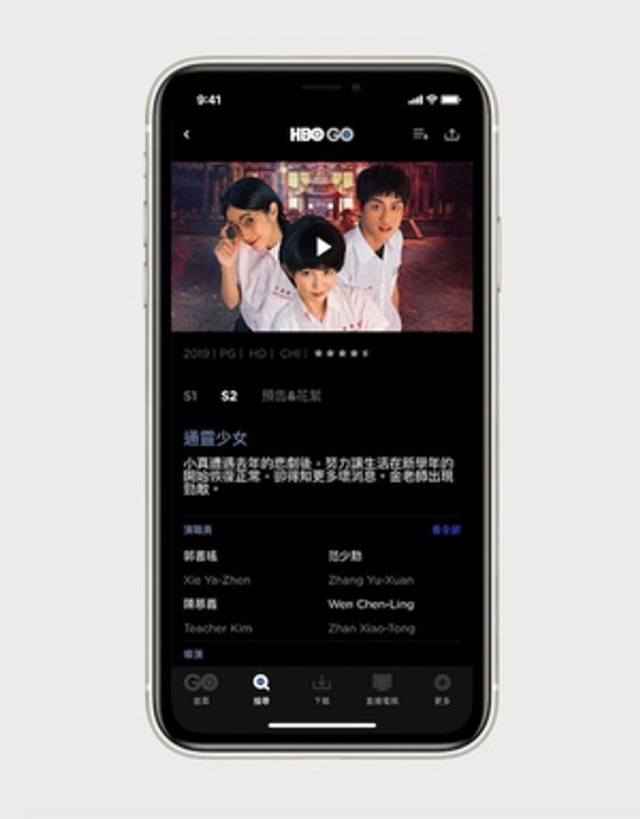 HBO GO Is Now Available As a DTC Service In Taiwan Image