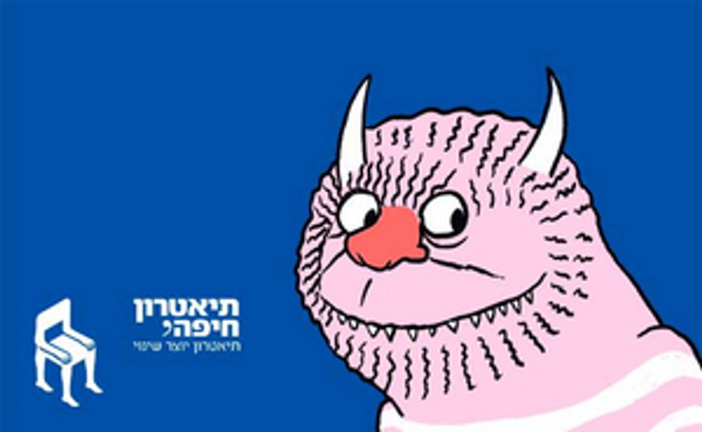 Haifa Theatre Will Present a Children's Story Time Featuring WHERE THE WILD THINGS ARE Haifa Theatre Will Present a Children's Story Time Featuring WHERE THE WILD THINGS ARE Image