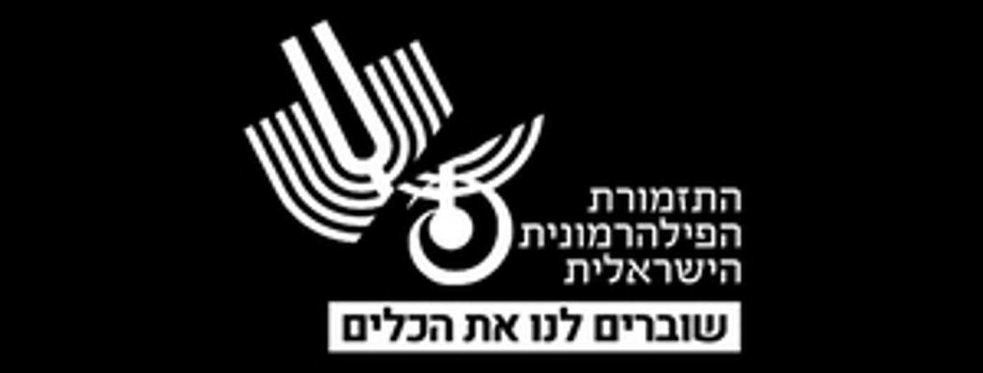 Israel Philharmonic Orchestra Protests Closure of Theatres With Concert Outside Prime Minister's Residence Israel Philharmonic Orchestra Protests Closure of Theatres With Concert Outside Prime Minister's Residence Image