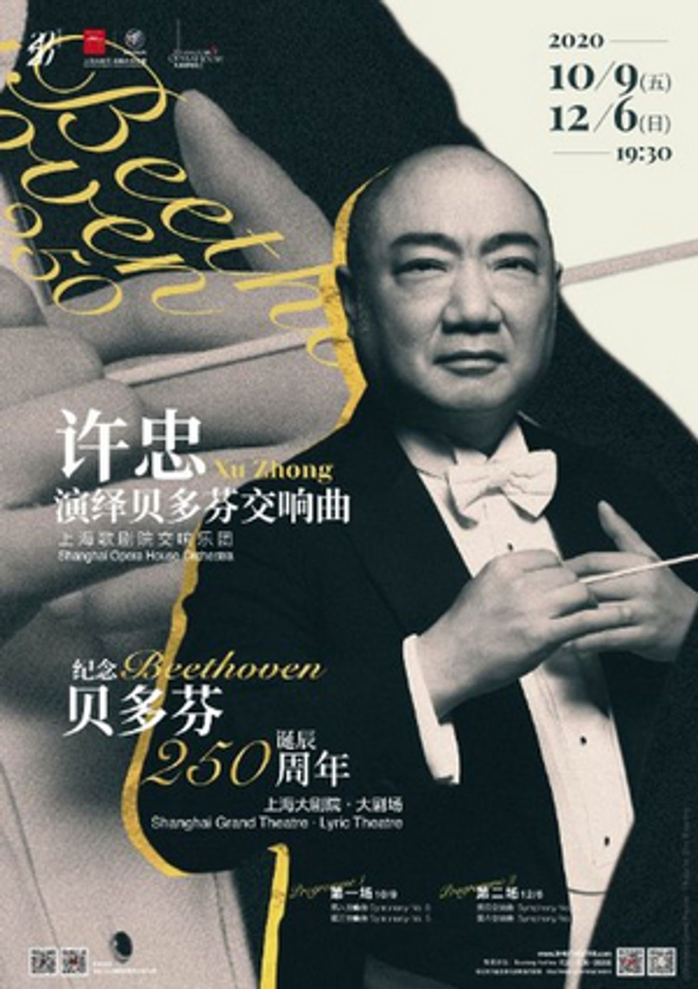 Shanghai Grand Theatre Honors Beethoven With Two Upcoming Concerts  Image