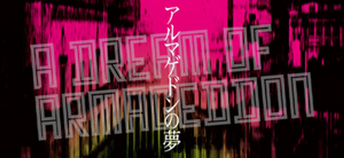 A DREAM OF ARMAGEDDON Comes to New National Theater, Tokyo A DREAM OF ARMAGEDDON Comes to New National Theater, Tokyo Image