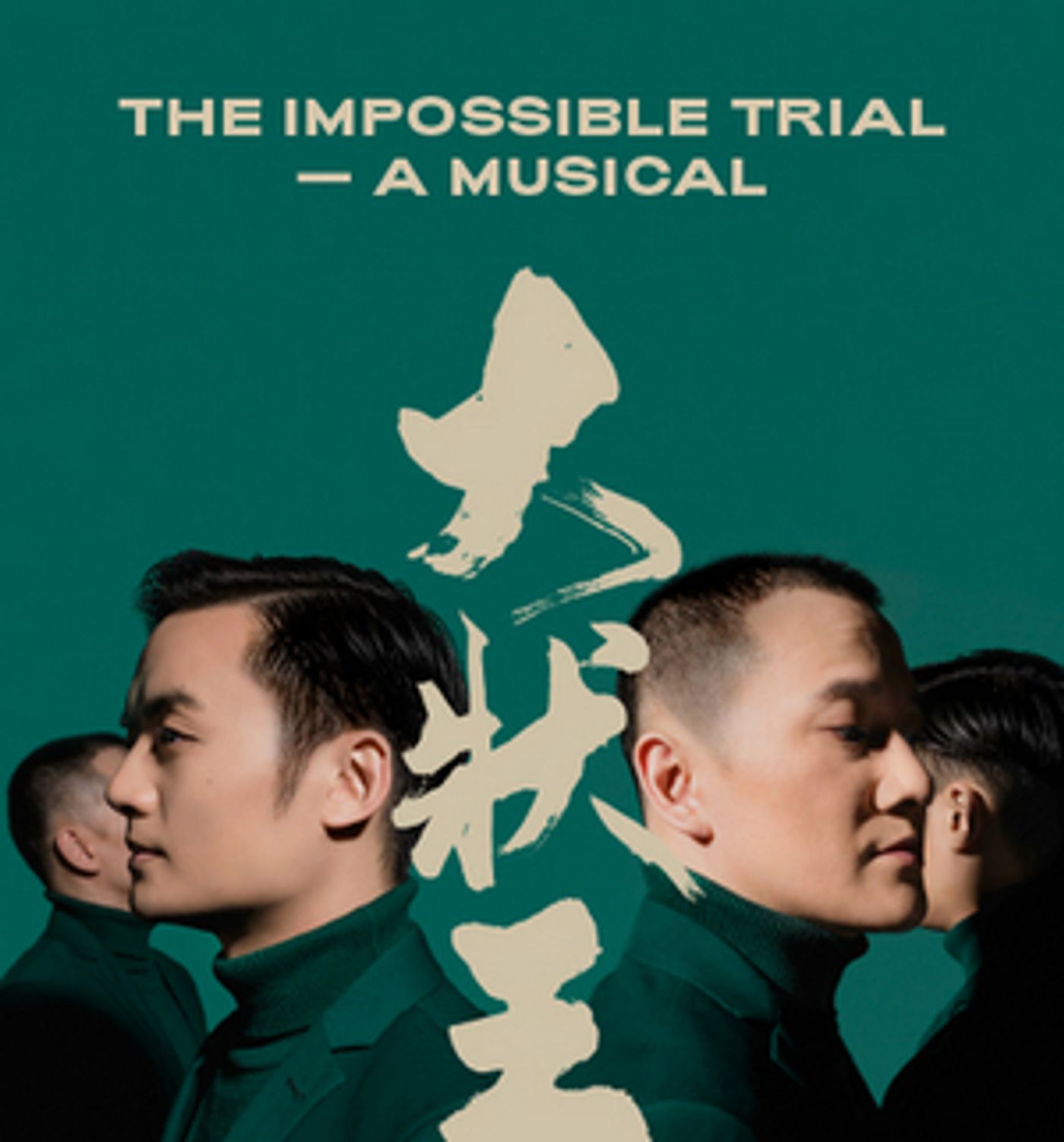 Freespace x HKRep China Everbright Limited Sponsors THE IMPOSSIBLE TRIAL– A Musical Freespace x HKRep China Everbright Limited Sponsors THE IMPOSSIBLE TRIAL– A Musical Image